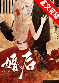 婚后再爱谢嘉珩小说全文阅读